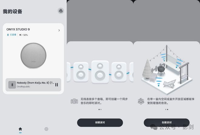 ONYX STUDIO 9桌面音箱评测K8凯发登录入口好看好听好用 哈曼卡顿(图8)